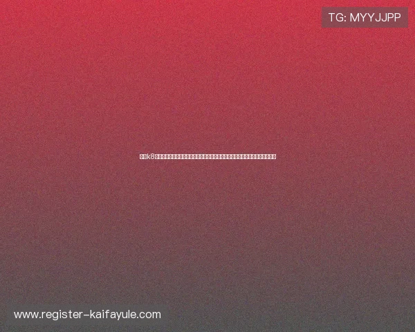 凯发k8官方网站登录网页版最新入口,确保用户随时随地畅享丰富的线上博彩娱乐内容